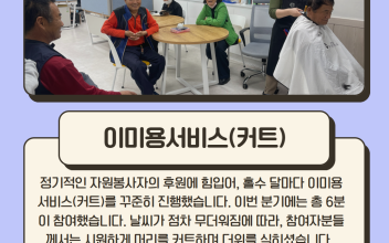 이미용서비스(커트 2분기) 이미지